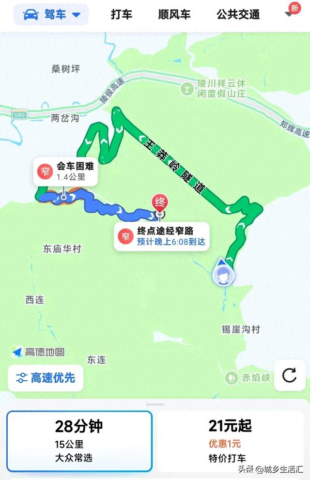 山上的野花为你开 从锡崖沟经王莽岭隧道到达太行之巅东庙华村