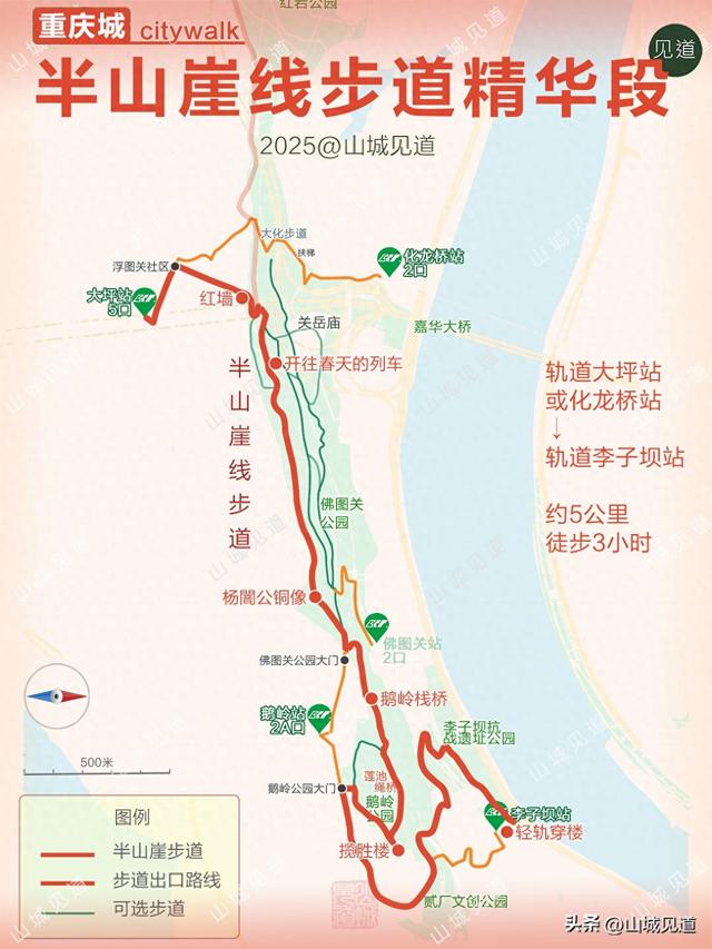 半山崖线步道（精华段）徒步路线攻略