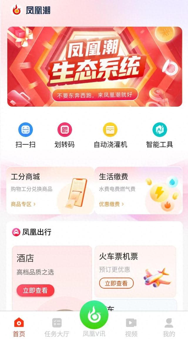 警惕！凤凰潮APP传销陷阱，零成本年入百万？用户血本无归
