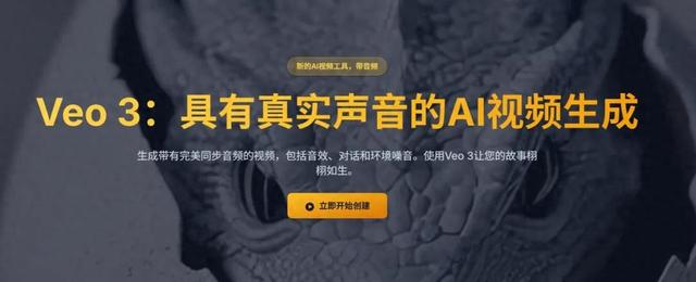 实力碾压！谷歌Veo3首次实现音画同步，视频模型开口说话！