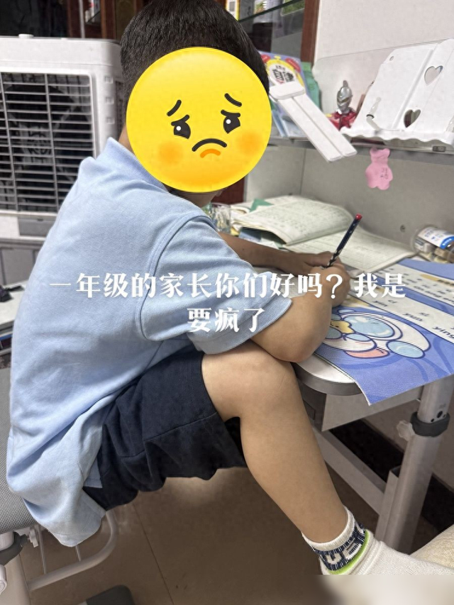 日字加一笔都有什么字（救命啊一年级开学一个月）
