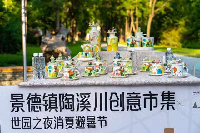 景德镇陶溪川创意集市“出圈”爆红  落地北京世园国际旅游度假区