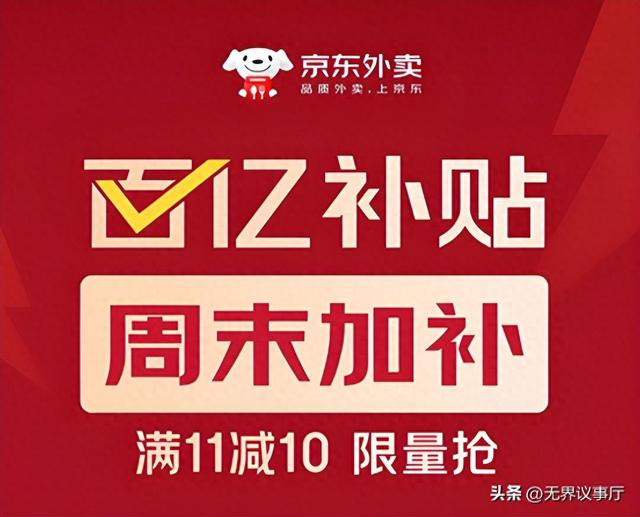 补贴红包不停发！大厂亏损还要砸钱的背后，藏着资本的长期布局