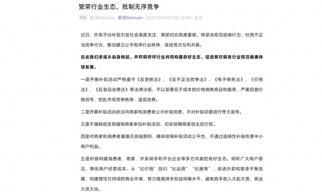 外卖“0元购”退场后，即时零售大战才刚开始