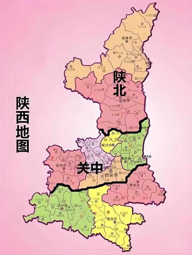 关中地区