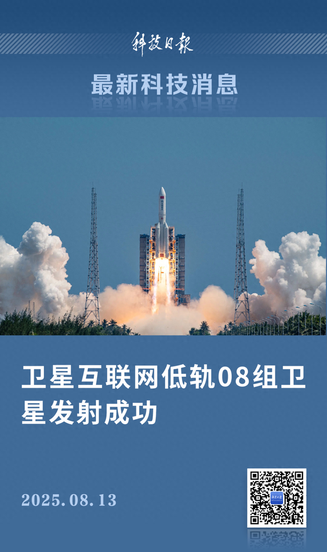 发射成功！