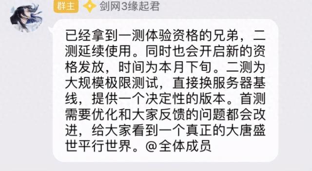 剑三大优化（剑网3缘起4月28日测试人人都能参与大轻功重回经典设定）