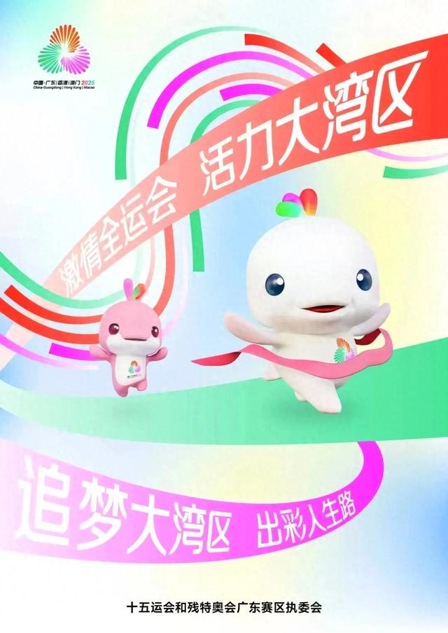 跟着全运游揭阳 | “2025年喜洋洋乐融融游广东(揭阳站)”主题旅游线路一