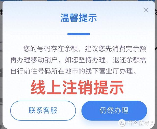 电信卡可不可以跨省注销（如何异地线上注销中国电信卡艰难的注销之路）