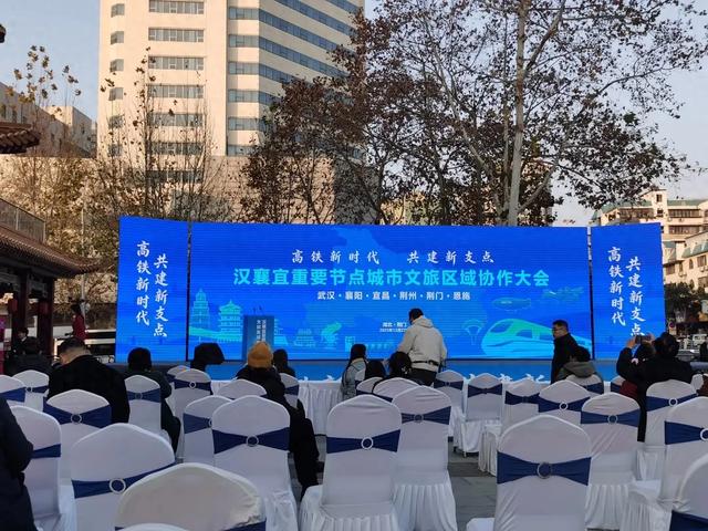 借高铁东风,绘文旅新篇 腾龙洞景区赴荆门参加跨区域文旅推介会