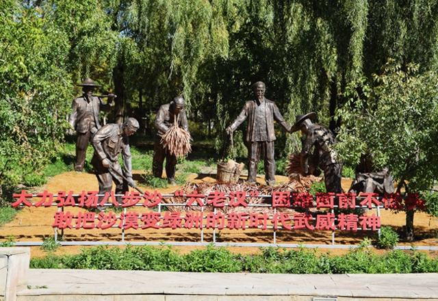组图丨武威：草木间立精神 园景中润人心