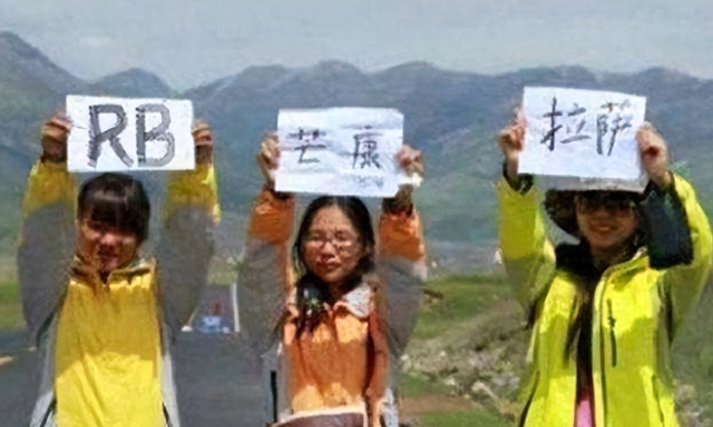 川藏线“求RB”火了！穷游圈的堕落比你想的更恶心！