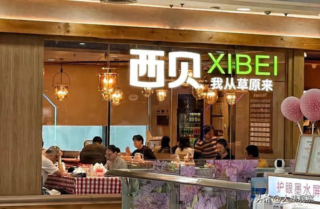 西贝换装了？红白改成了白绿，贾国龙回应