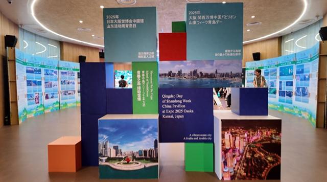 青春之岛 绿动世博 2025年日本大阪世博会中国馆山东活动周青岛日成功举办