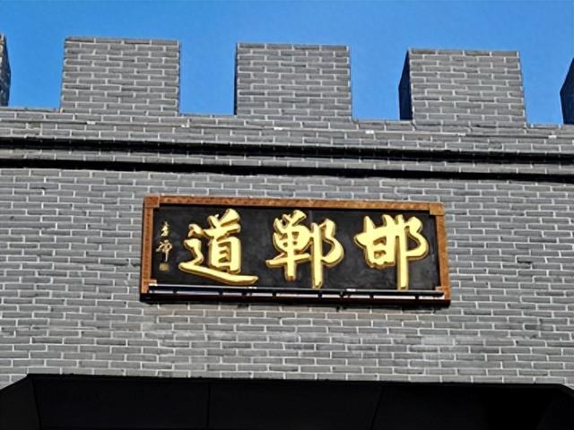 邯郸道主题旅播：开启文化与旅游融合新征程