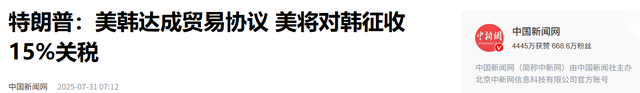 美韩达成协议！特朗普笑着喊话中国，再也不说“中国不好对付”了