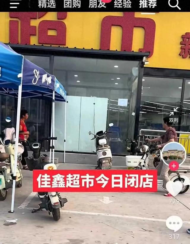 河北男老板约会女员工后续：下跪后超市仍关门，女方漂亮 详情被扒