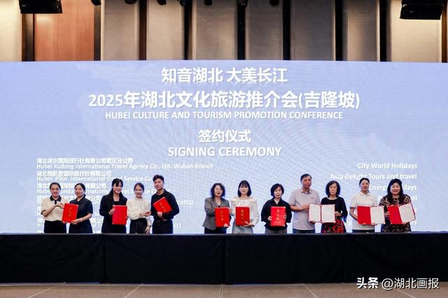 【知音湖北】“知音湖北 大美长江”湖北文旅推介会在吉隆坡成功举办双推广中心揭牌 共拓马来西亚入境市场
