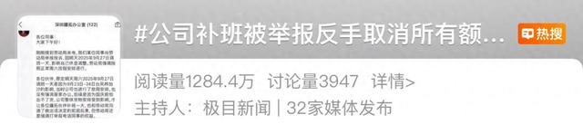一公司因台风停工2天，要求员工周六补班1天被举报！一怒之下取消14天年假！最新进展→