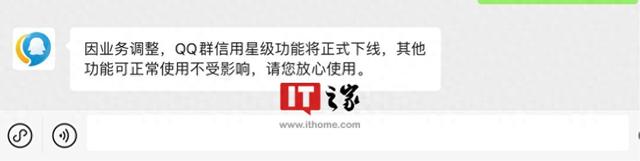 qq信用分怎么查看（QQ 群信用星级宣布下线）