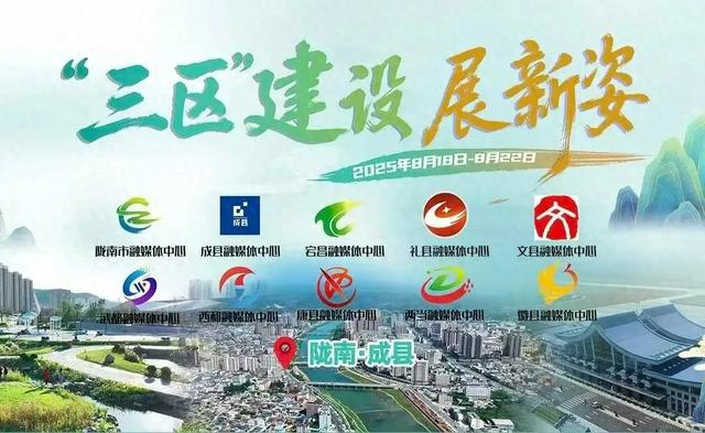 成县：山水赋能文旅新卷