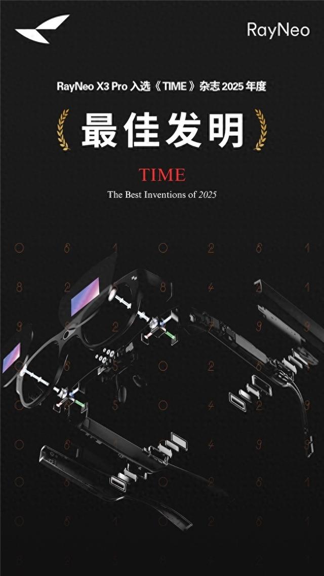 TCL 雷鸟创新 RayNeo X3 Pro：入选《时代》发明，定义AR新标杆