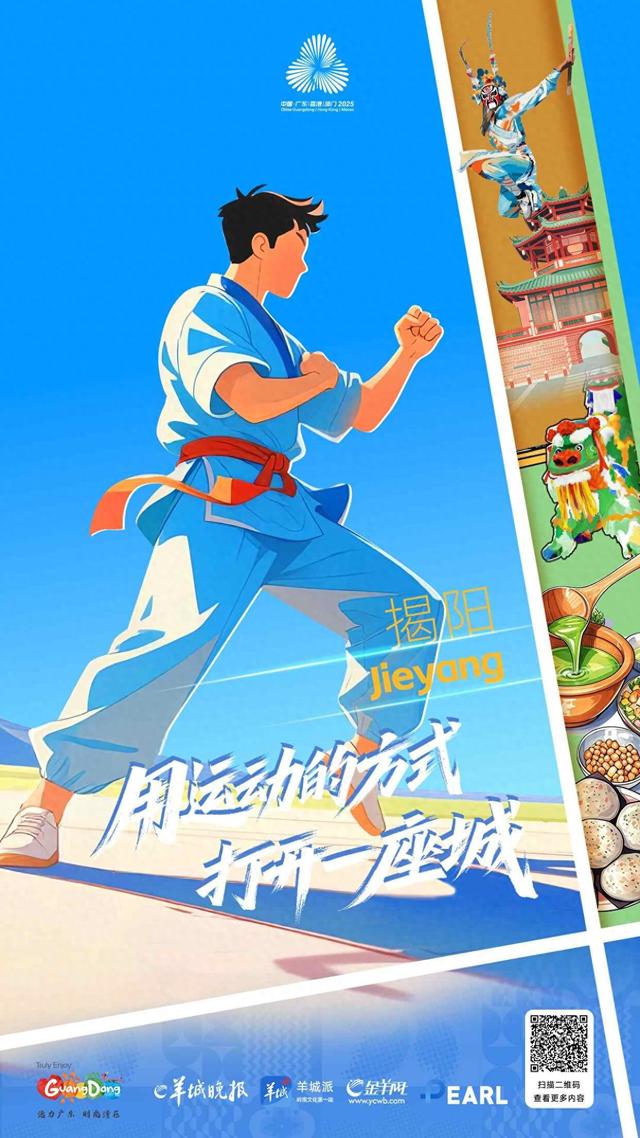 用运动方式打开一座城！在揭阳感受“海滨邹鲁”刚柔并济的地方文化
