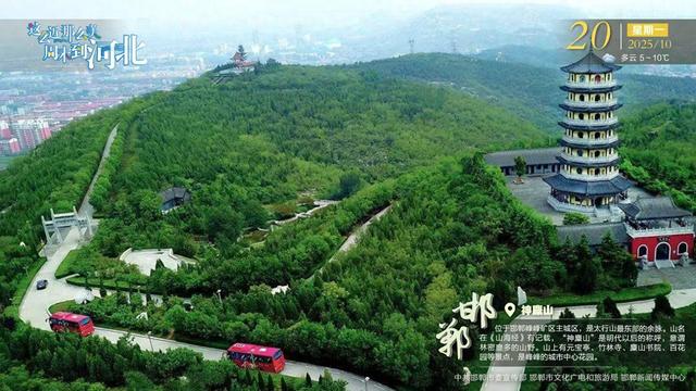 这么近 那么美 周末到河北 | 邯郸·神麇山