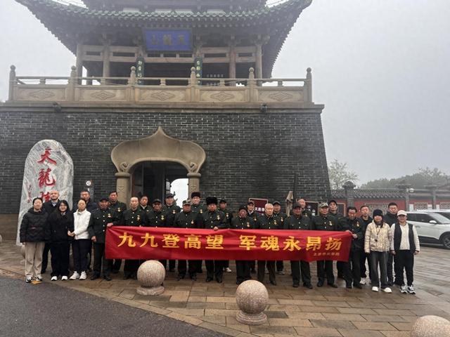 金秋敬老情 英雄山水行