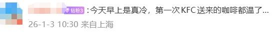 今晨，上海跌破-7℃！首个工作日情况如何？