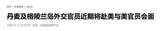 7国派兵格陵兰岛，英国派1人	，特朗普一句话拆台，让欧洲成了笑话