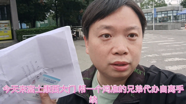 富士康自离薪资需要需要多长时间到账（富士康办自离手续算是比较快的了）