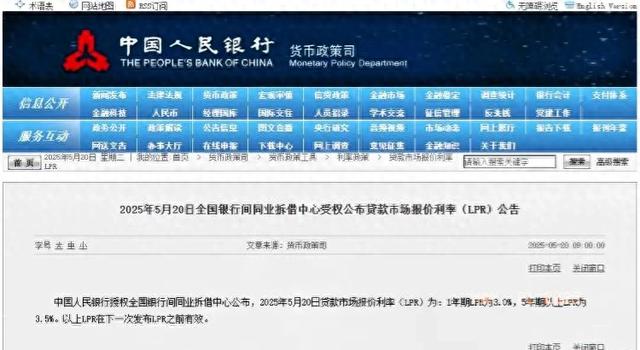 LPR降了!百万房贷月供少56元,存款利率跌破1%如何应对?