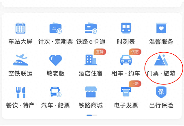 “津旅时光号”旅游列车本月底开行，12306可预定席位