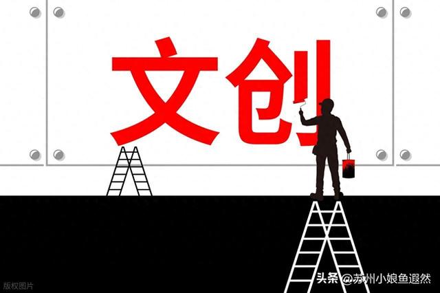 一帧凤冠、一曲红楼、一台风车：这些文创里竟藏着文化与时光？