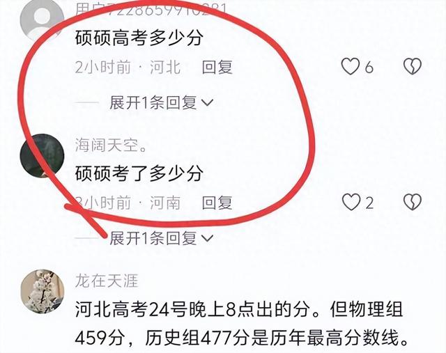 霞姐儿子佳楠的高考情况终于透露了，可以上985和211，真是优秀