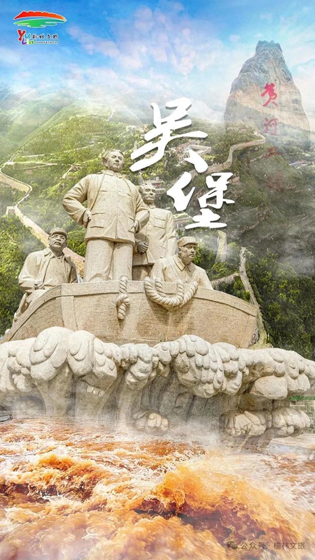约好国庆游榆林 | 双节假期，“榆”见河山胜境，魅力吴堡~