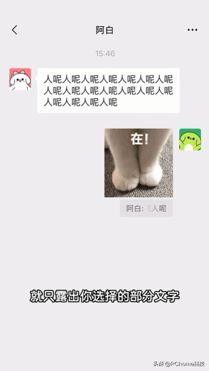 微信推出部分文字引用功能：手机/Windows端同步上线
