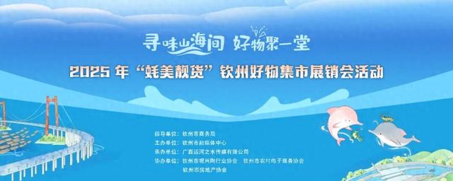 限时五天！玩转“蚝美靓货”钦州好物集市全攻略→