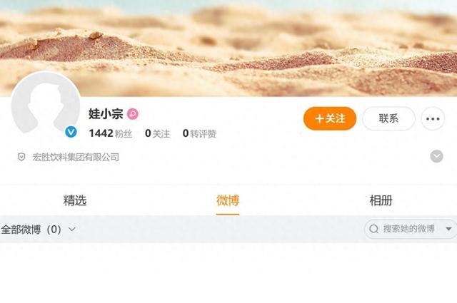 宗馥莉辞职另起炉灶经营“娃小宗”？新品牌社交账号粉丝涨至1400余人，专家：新品牌招经销商难度大