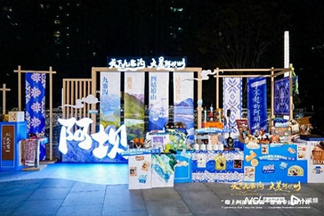 天下九寨沟 大美阿坝州！诚邀大湾区游客解锁“高阶玩法”