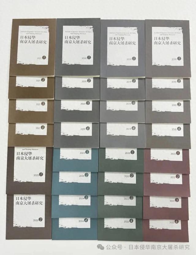 期刊《日本侵华南京大屠杀研究》已由C扩“升格”为C刊
