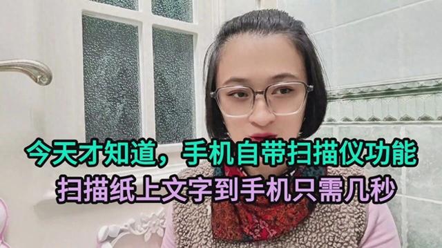 微信怎么把图片扫描成文字（今天才知道）