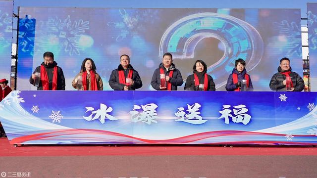 “花式过冬 嗨游辽宁”2025冬游辽宁消费季盛大启幕 抚顺新宾首站引爆冰雪热潮