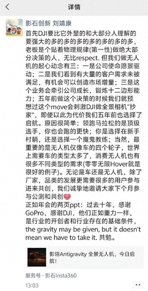 影石官宣全景无人机将于2026年1月发售