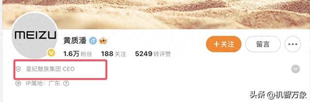 星际魅族科技又现高层变化，黄质潘任CEO 魅族22已到最后打磨阶段