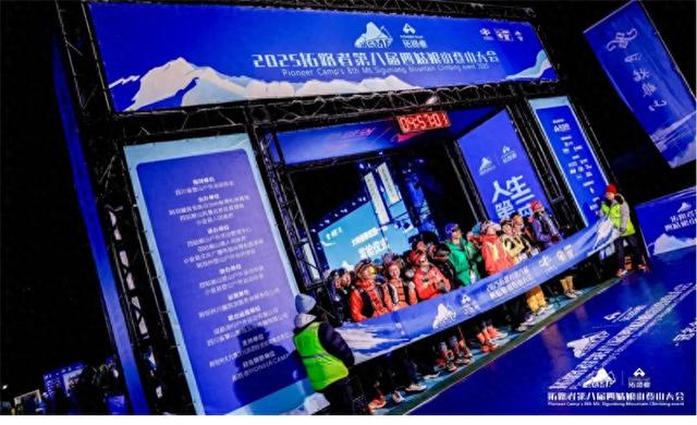 第八届四姑娘山登山大会圆满举办 绘就“体育＋”体旅融合新画卷