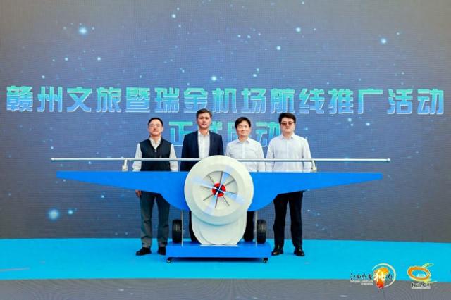 “如画江西 风景独好”2025赣州（北京）文旅推介会在京成功举办
