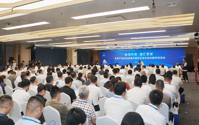 近100项成果集中对接发布！电信硬核科技赋能成都未来产业|科创天府·智汇蓉城