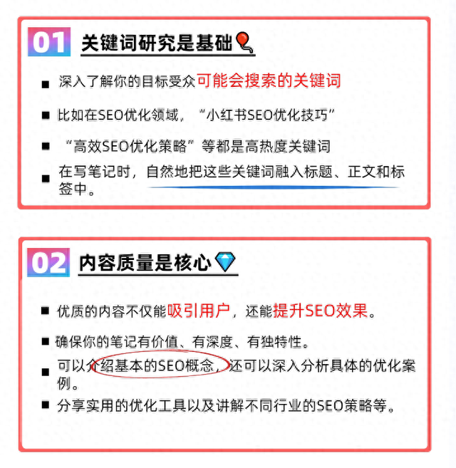 学seo如何入门（零基础学SEO4步入门30天就能见效超实用）